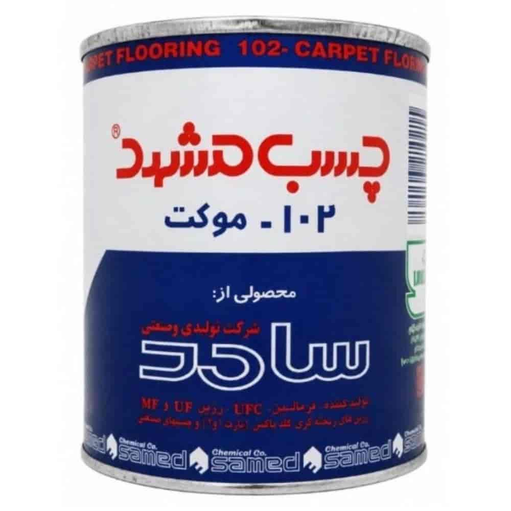 چسب موکت 102